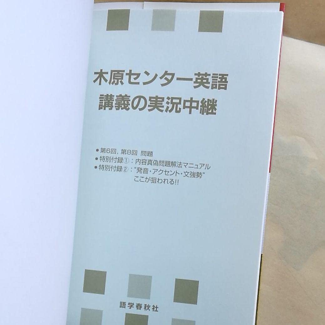木原英語講義の実況中継 木原英語講義の実況中継 | 木原 太郎 |本 | 通販 | Amazon